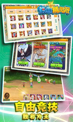 热血精灵派 - 安卓角色扮演游戏下载