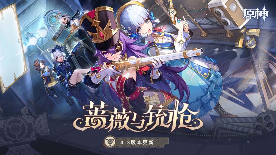 原神最新版本2024下载 - Android角色扮演