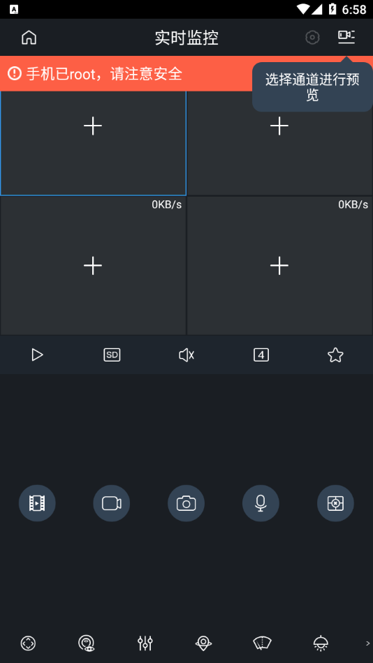 gDMSS Lite安卓安防监控软件：实时视频监控与设备管理