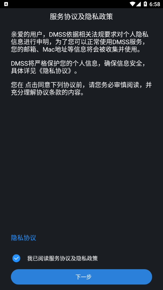 gDMSS Lite安卓安防监控软件：实时视频监控与设备管理