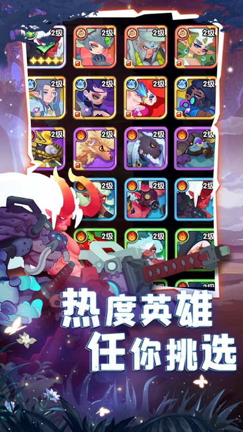 《英雄与城堡》手游下载：享受休闲益智与策略乐趣
