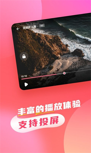 比优视频：Android影视播放新选择