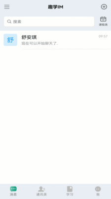 趣学：便捷的手机在线学习工具，快速掌握关键知识点