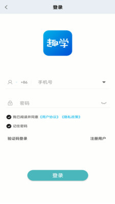 趣学：便捷的手机在线学习工具，快速掌握关键知识点