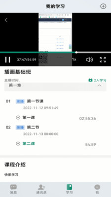 趣学：便捷的手机在线学习工具，快速掌握关键知识点