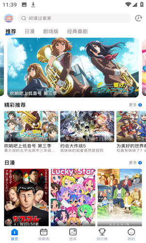 OmoFun弹幕网 - Android影视播放：免费追番，随时下载