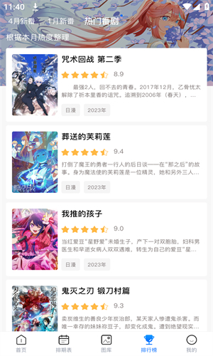 OmoFun弹幕网 - Android影视播放：免费追番，随时下载