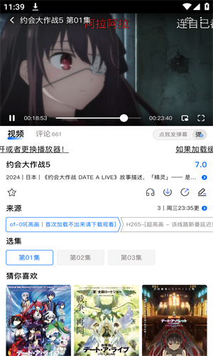 OmoFun弹幕网 - Android影视播放：免费追番，随时下载