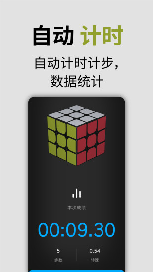 智能魔方app下载 - Android 考试学习