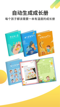 一起长大 - 安卓生活实用工具，加强共同话题