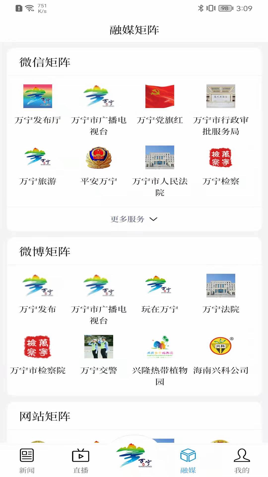 万福万宁APP下载 - 24小时不间断更新万宁新闻