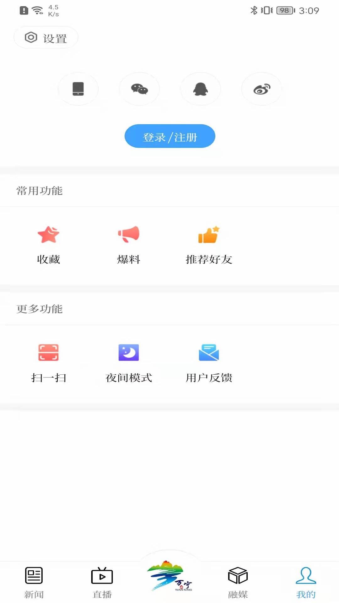 万福万宁APP下载 - 24小时不间断更新万宁新闻