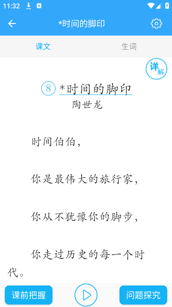 初中语文软件下载：深入讲解文言文与古诗词