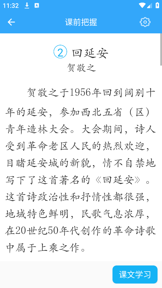 初中语文软件下载：深入讲解文言文与古诗词