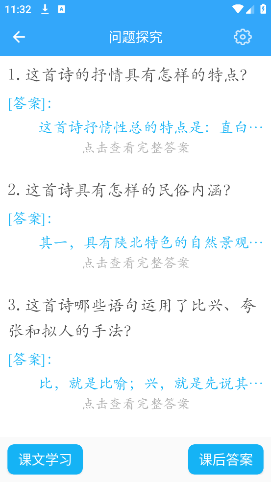 初中语文软件下载：深入讲解文言文与古诗词