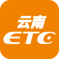 云南ETC服务APP - 快速通行与缴费解决方案
