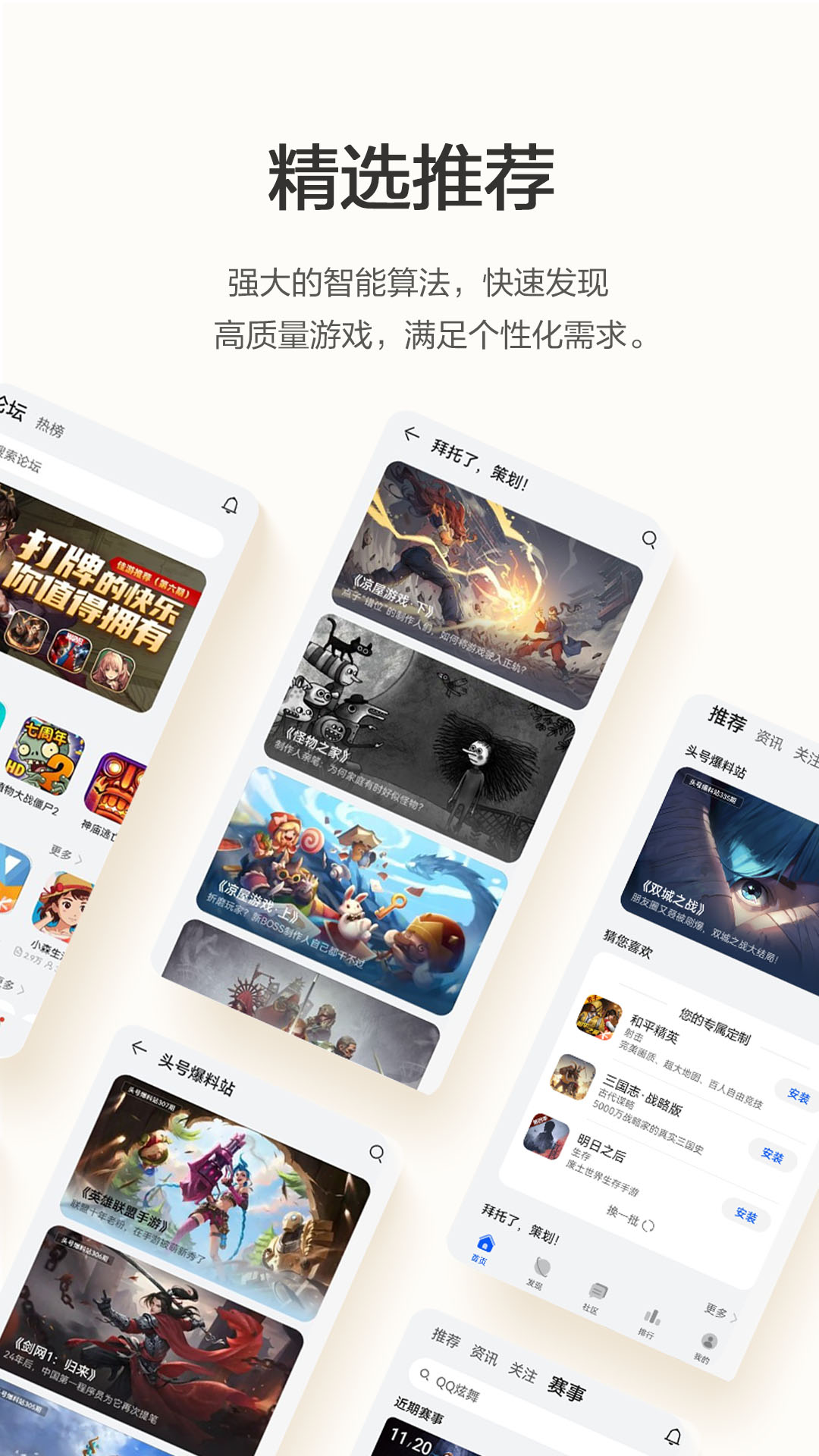 华为游戏中心APP下载：一站式游戏平台，精选30000款游戏
