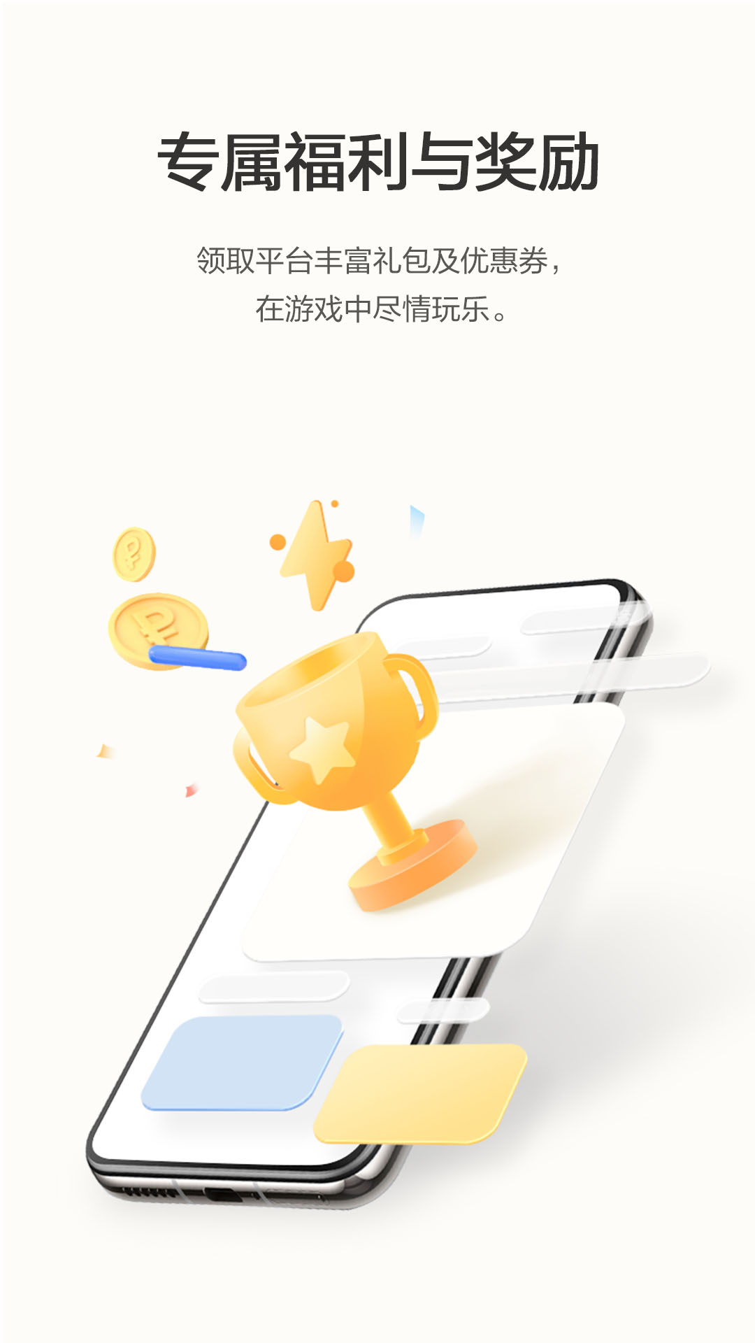 华为游戏中心APP下载：一站式游戏平台，精选30000款游戏