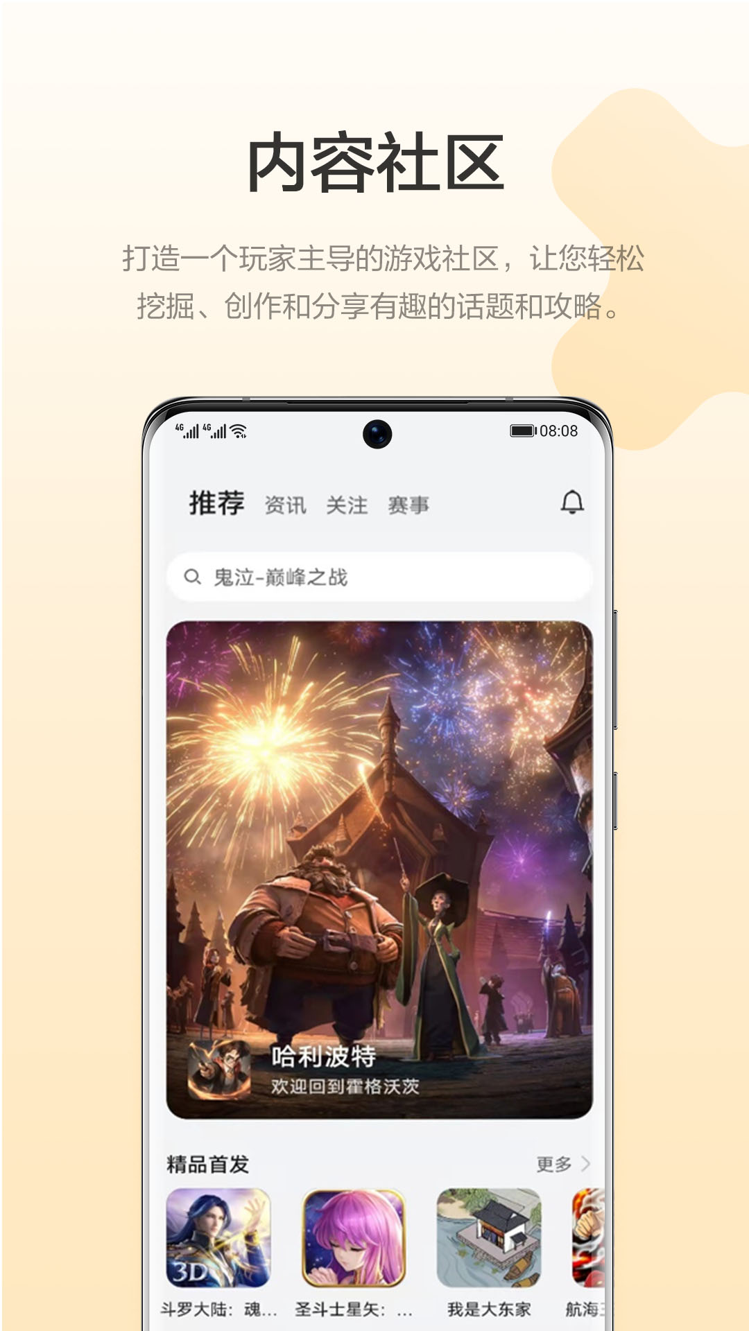 华为游戏中心APP下载：一站式游戏平台，精选30000款游戏