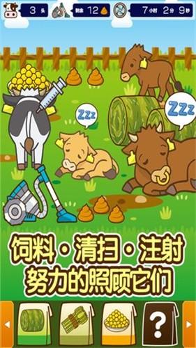 我的养牛场 - 安卓版模拟经营游戏下载