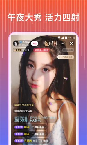 蓝莓直播间app - Android 社交聊天下载