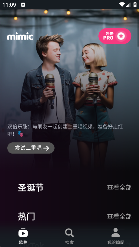 下载Mimic软件：体验AI照片面部动画的创意乐趣