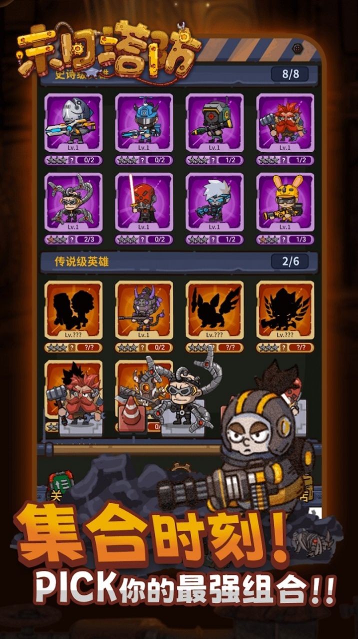 末日塔防 - 探索天赋系统，享受神秘惊喜