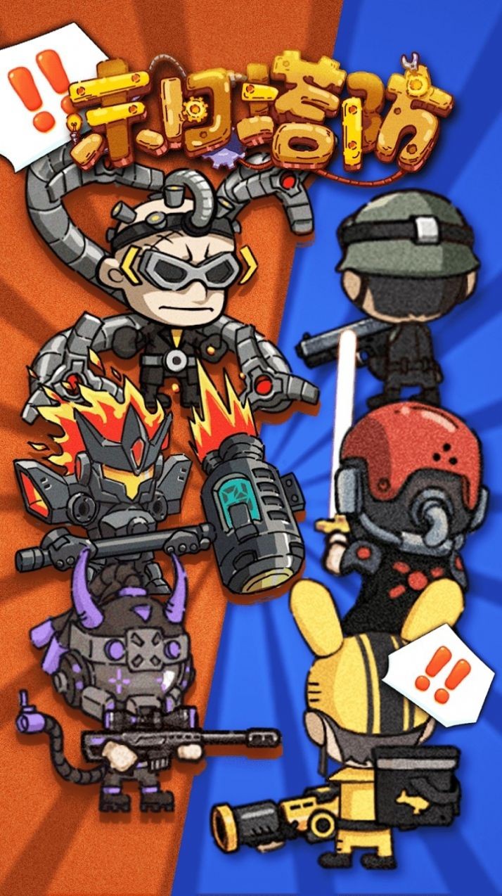 末日塔防 - 探索天赋系统，享受神秘惊喜