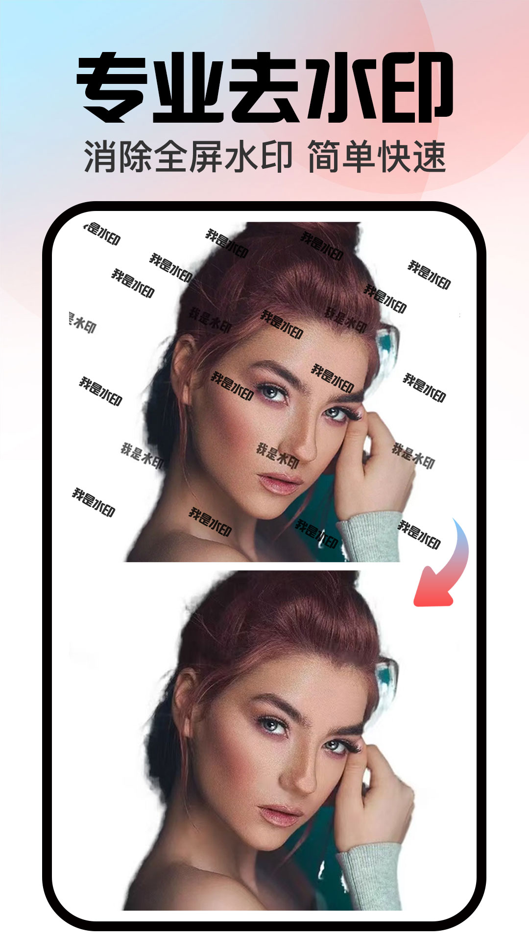 口袋神笔app：免费图片编辑与相机修图工具