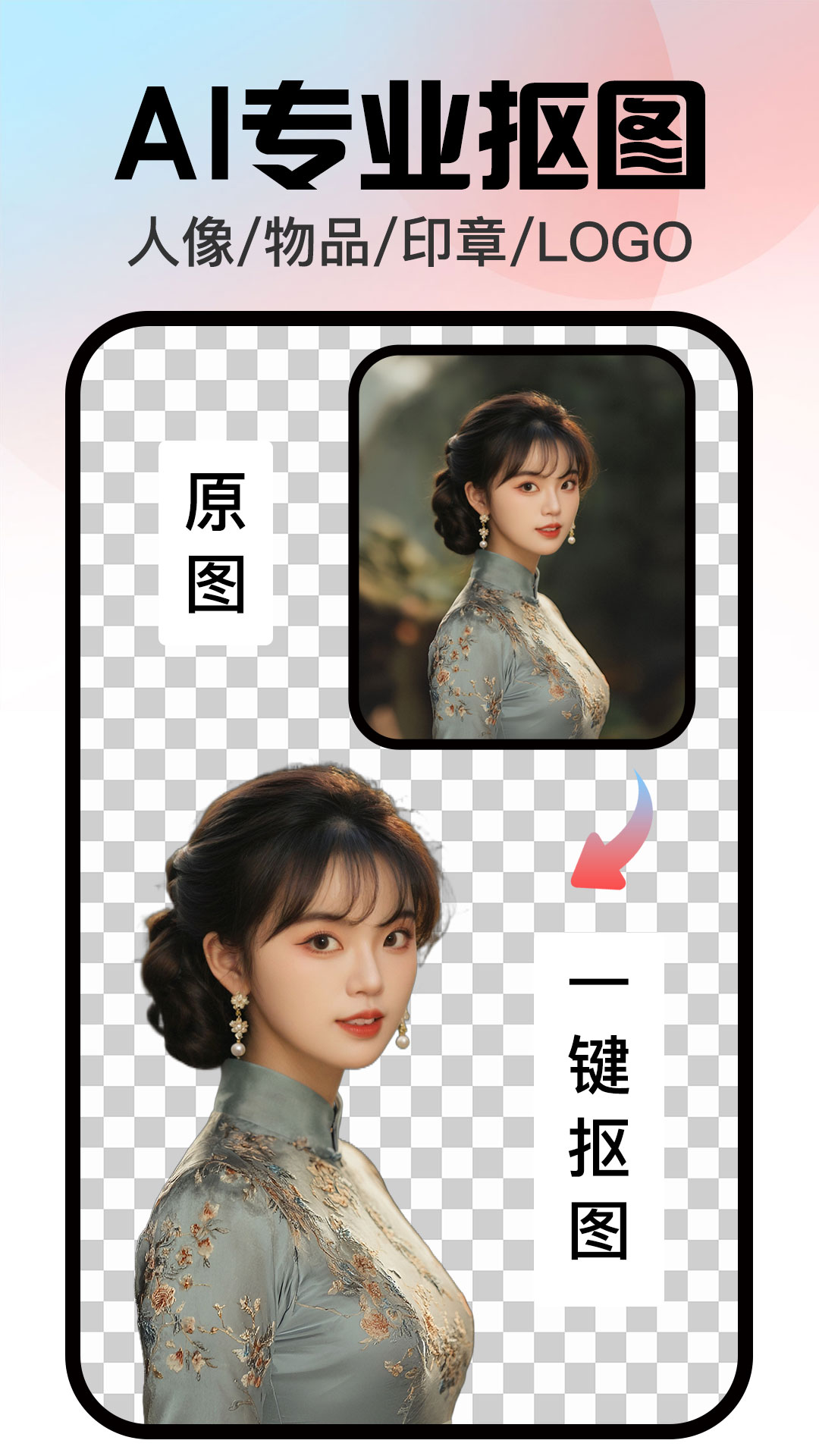 口袋神笔app：免费图片编辑与相机修图工具