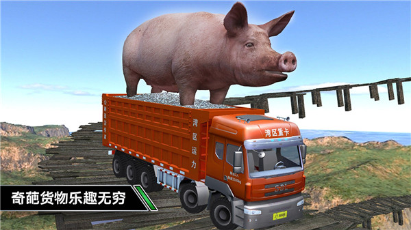 《卡车模拟驾驶》2022最新版下载 - Android模拟经营驾驶游戏