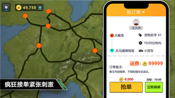 《卡车模拟驾驶》2022最新版下载 - Android模拟经营驾驶游戏