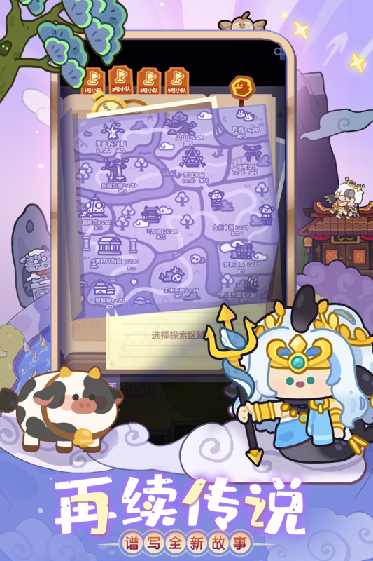 妙奇星球九游版下载 - 休闲益智探险之旅