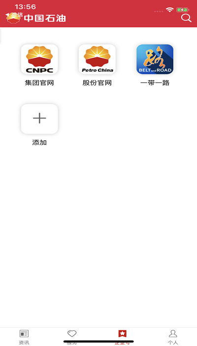 中国石油移动平台app下载 - 智能办公新体验
