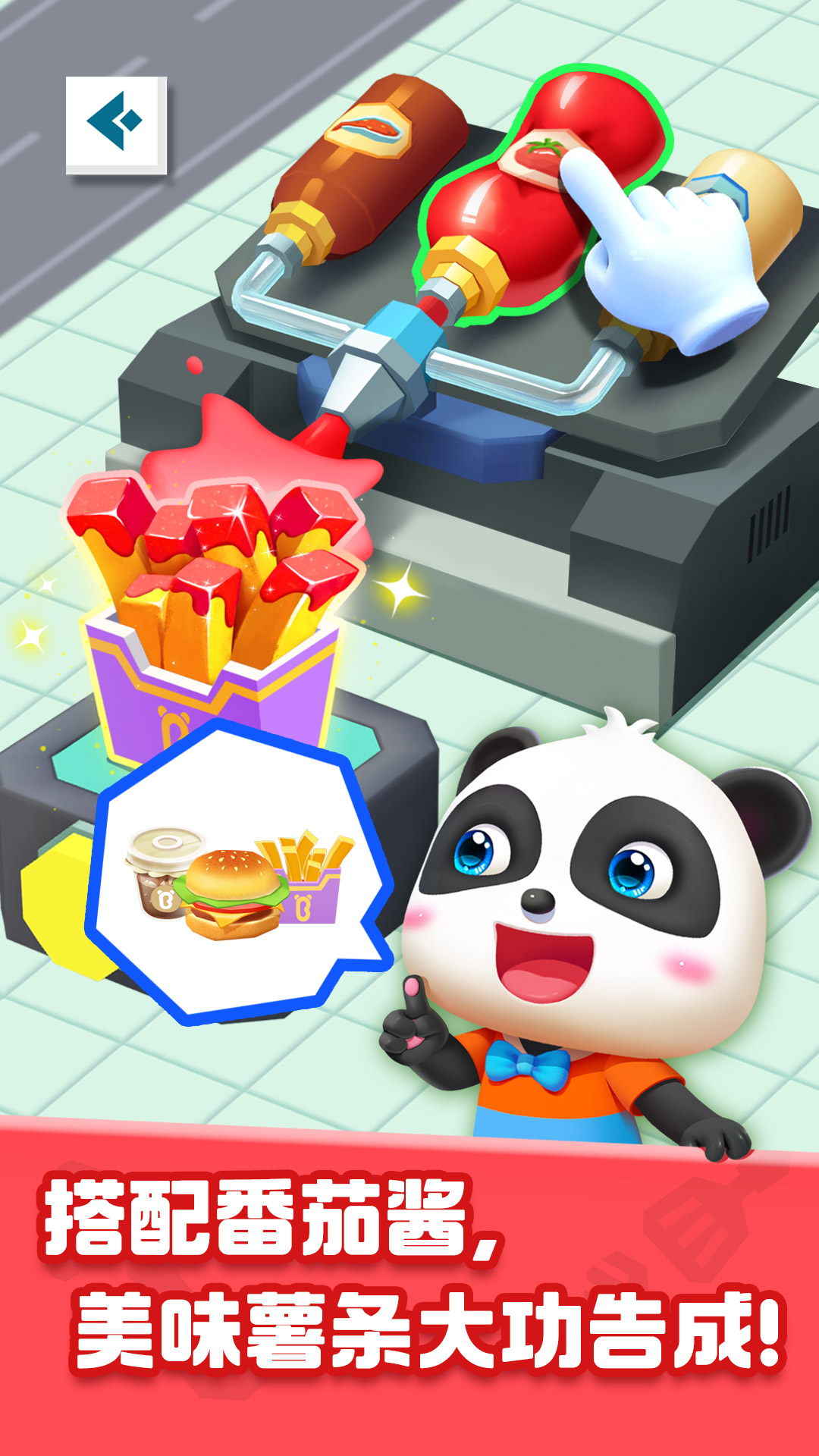 奇妙美食总动员：探索美食世界的趣味下载