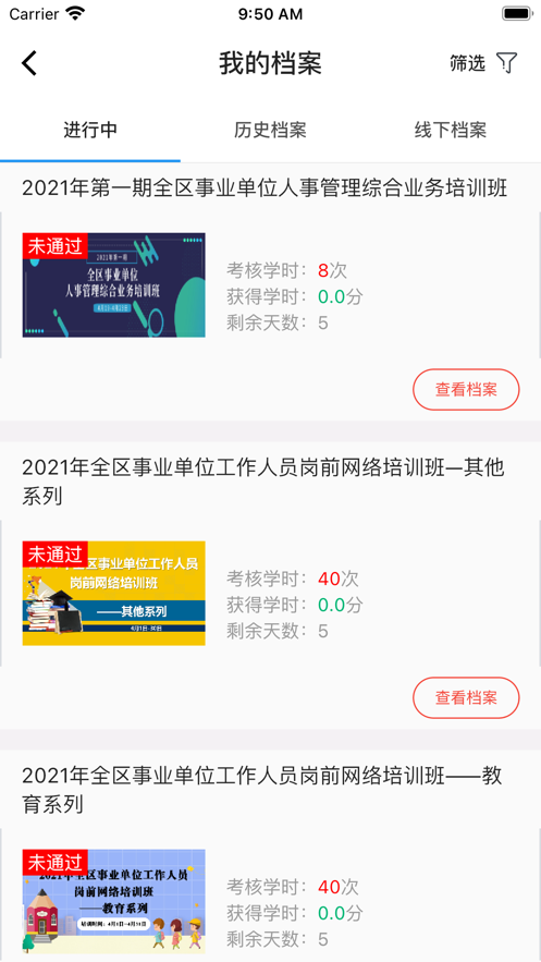 广西公共培训APP：手机考试学习，便捷高效