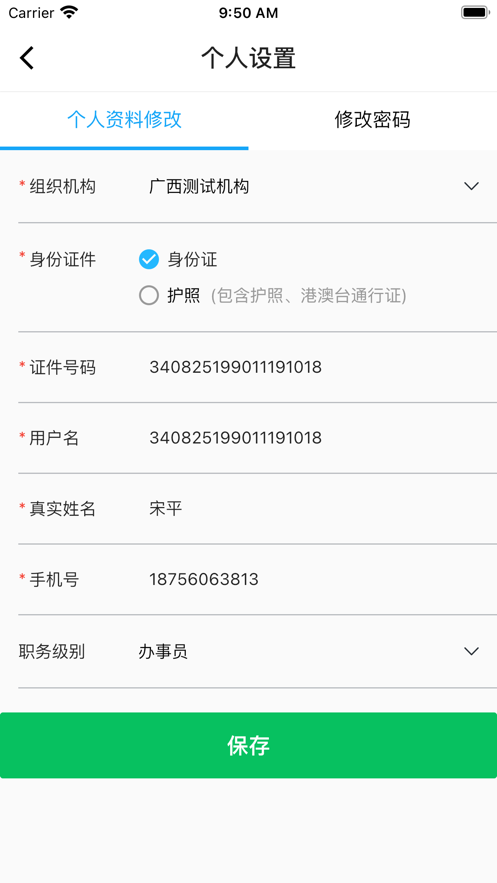 广西公共培训APP：手机考试学习，便捷高效