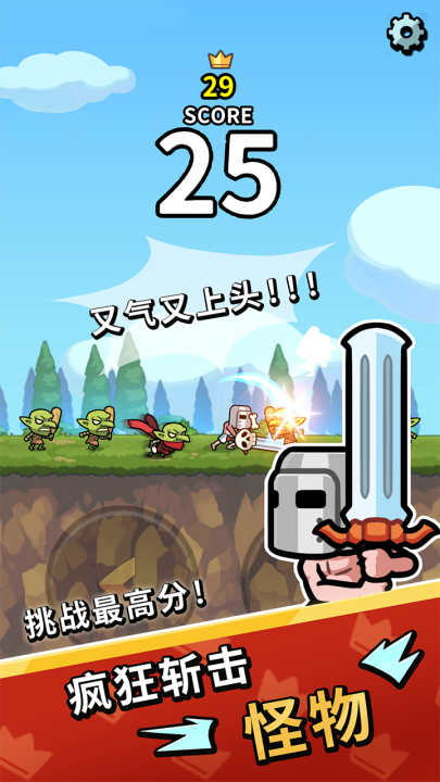 下载体验《Slash King》休闲益智游戏，技术为王，愤怒亦无用