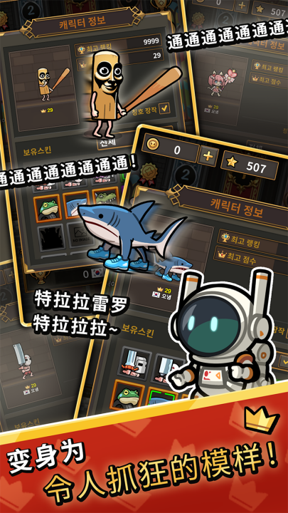 下载体验《Slash King》休闲益智游戏，技术为王，愤怒亦无用