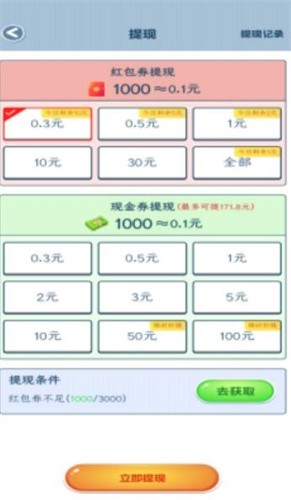 体重碰碰消：下载休闲游戏，享受消除乐趣并赢取红包奖励