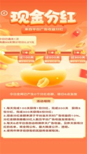 体重碰碰消：下载休闲游戏，享受消除乐趣并赢取红包奖励