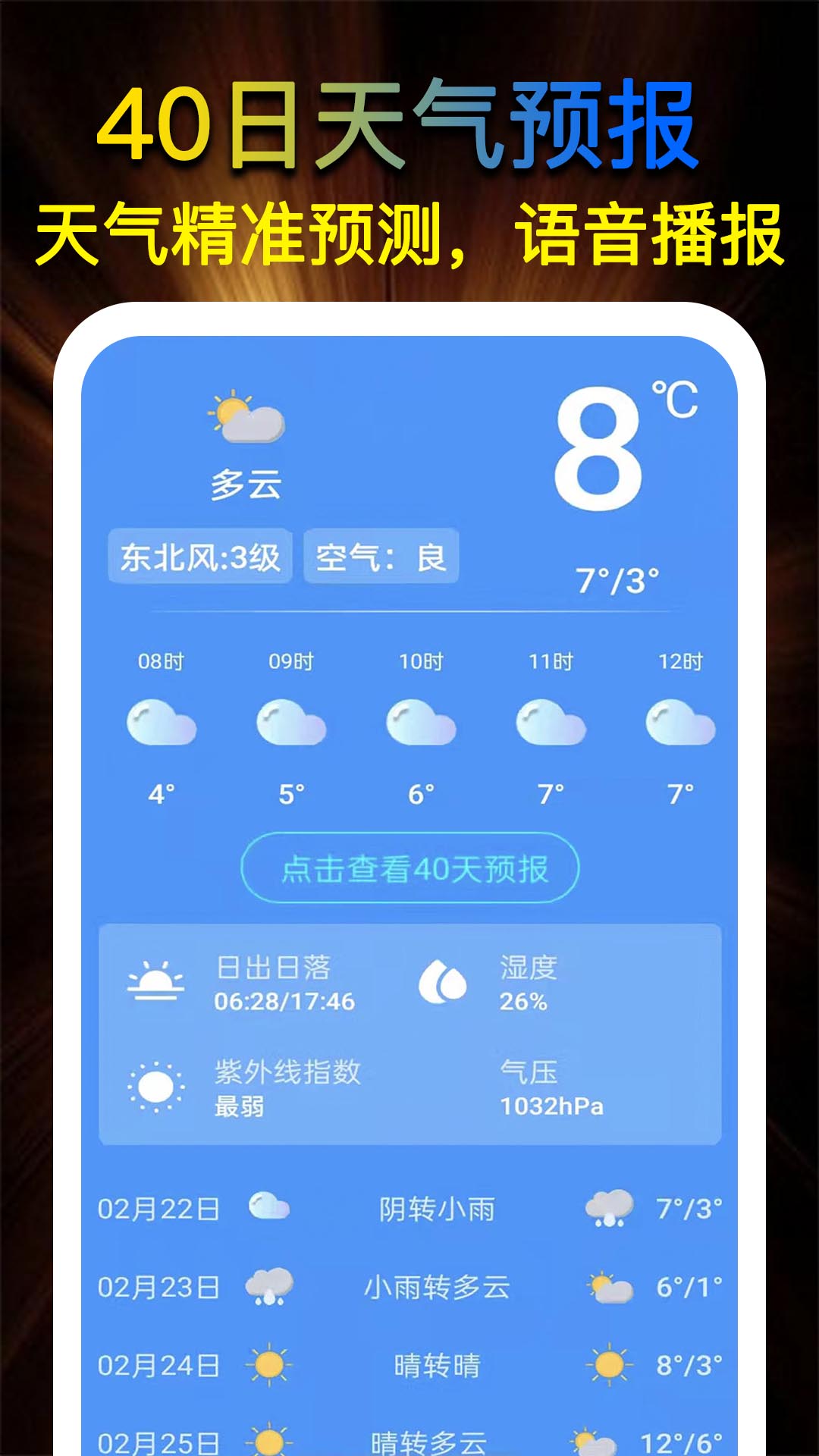 即刻扩音器app：全面优化手机音质，打造你的私人音响