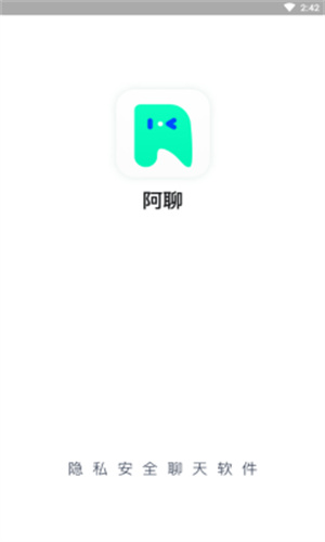 阿聊app：安全高效的社交聊天工具