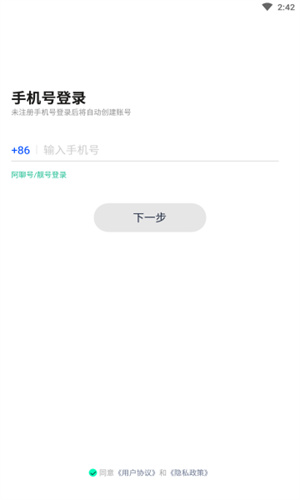 阿聊app：安全高效的社交聊天工具