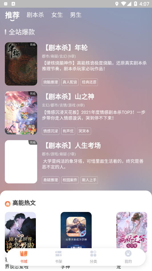 《点点穿书》APP下载：海量小说资源，满足您的阅读需求
