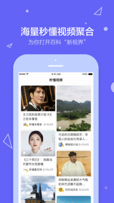 百度百科APP下载：获取最全面的知识资源