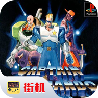 名将街机游戏联机版下载 - Android动作格斗