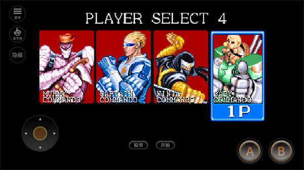 名将街机游戏联机版下载 - Android动作格斗