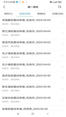 掌上凯雪APP：高效移动办公管理工具