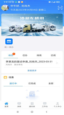 掌上凯雪APP：高效移动办公管理工具